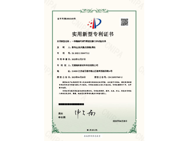 企業(yè)專(zhuān)利