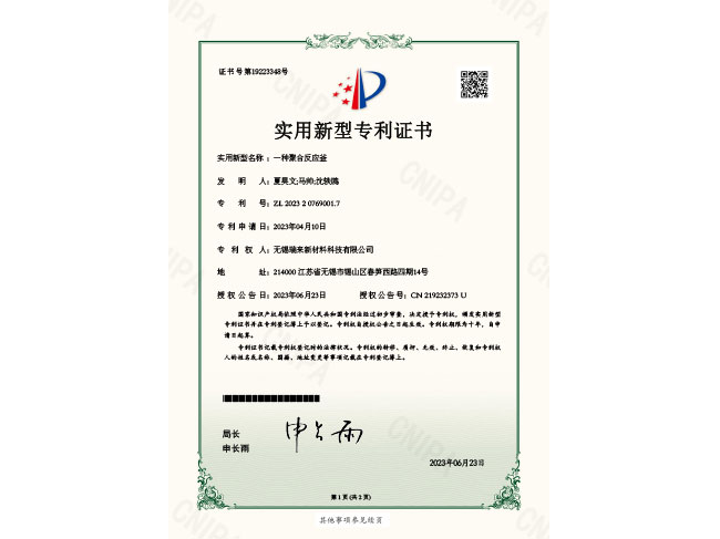 企業(yè)專(zhuān)利