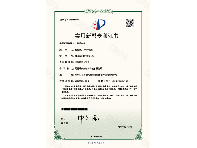 企業(yè)專(zhuān)利