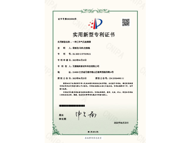 企業(yè)專(zhuān)利