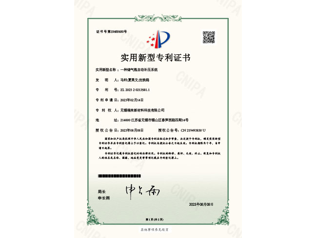 企業(yè)專(zhuān)利